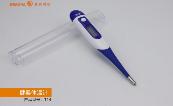體溫測量新時代！Genial T14電子體溫計，守護全家健康