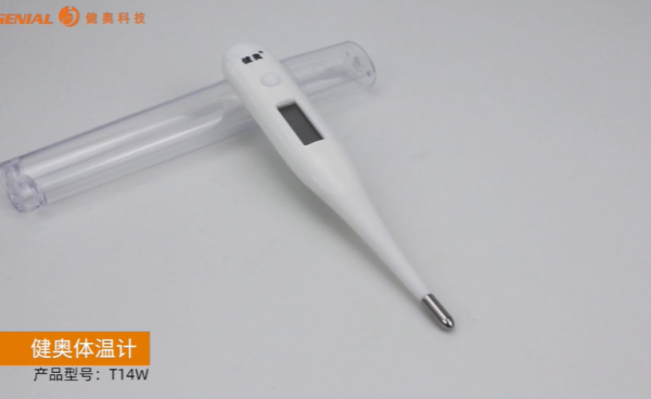 全新健奧T14W電子體溫計 - 指尖上的精準(zhǔn)醫(yī)療體驗！